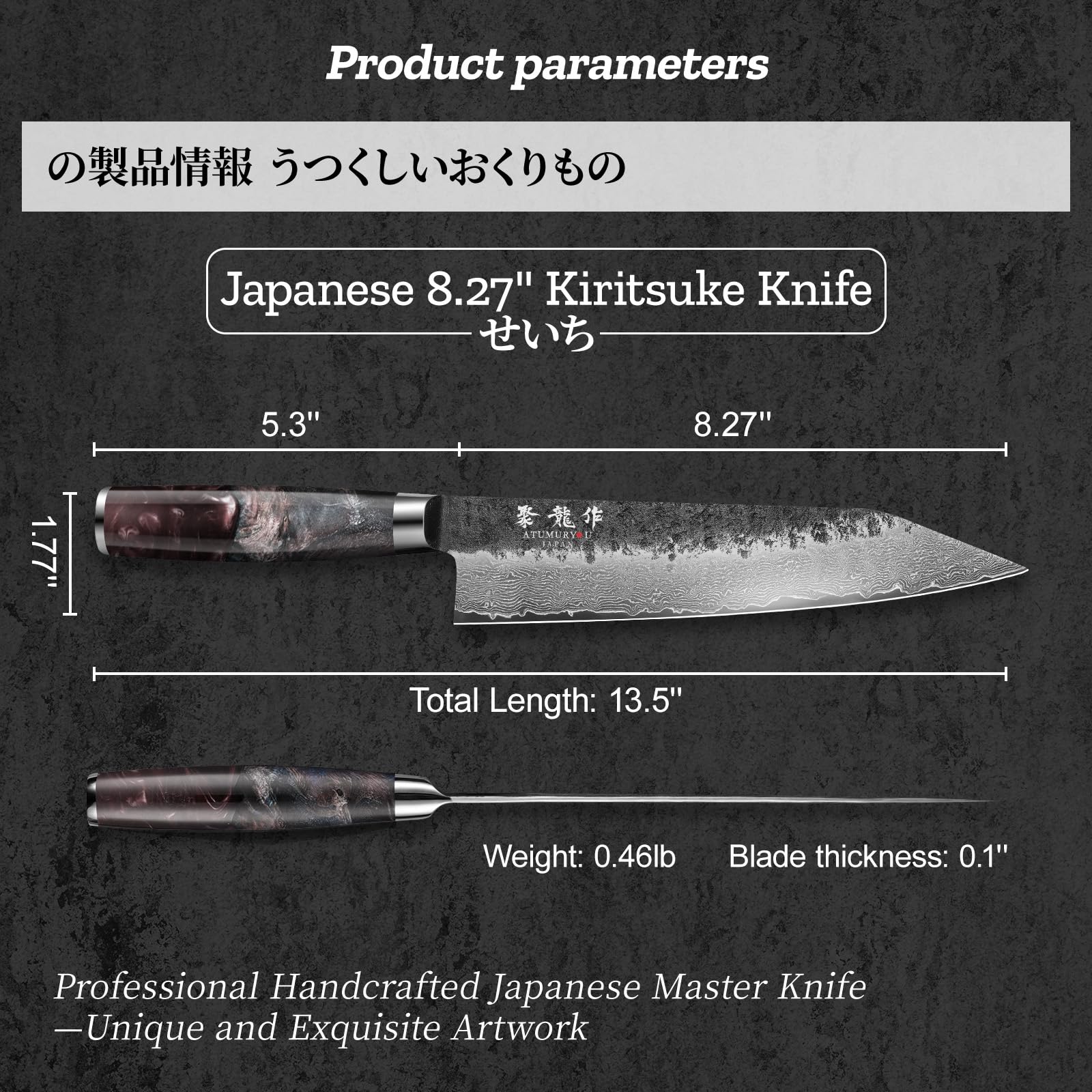Atumuryou JPCK flat edge supports efficient slicing and dicing tasks