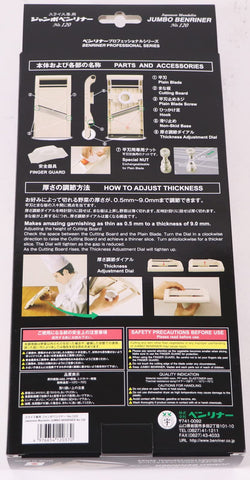 Benriner Jumbo Mandoline Slicer BPA-free body for safe prep