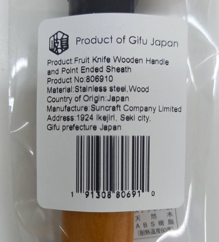 Compact paring knife ideal for peeling and trimming tasks.