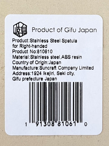 Gifu Japan Seki spatula kitchen use scenario for frying and turning