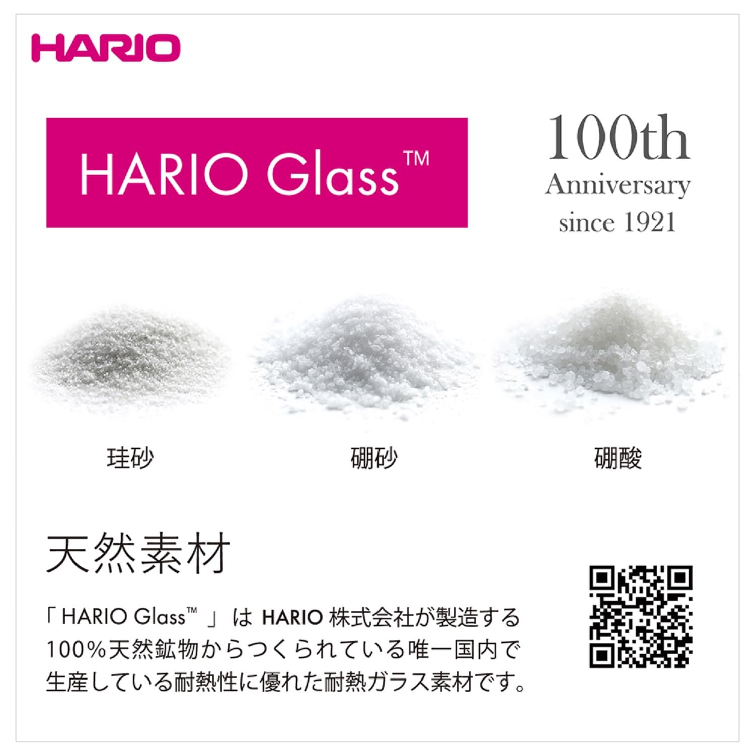 HARIO Beaker Server 300ml close-up of measurement marks for accuracy.