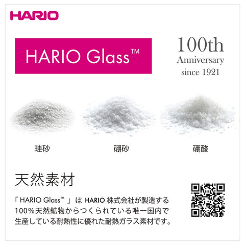 HARIO Beaker Server 300ml close-up of measurement marks for accuracy.