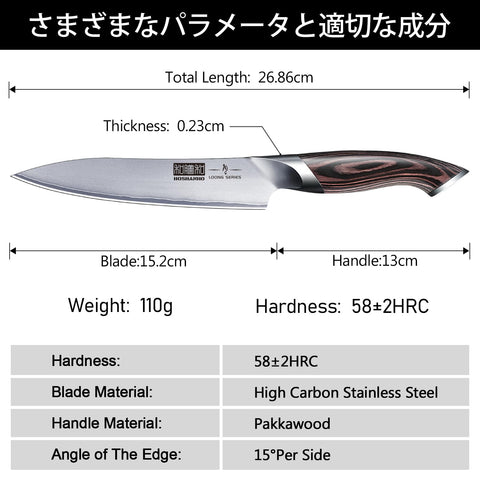 HOSHANHO 6-Inch knife ergonomic grip for confident daily prep