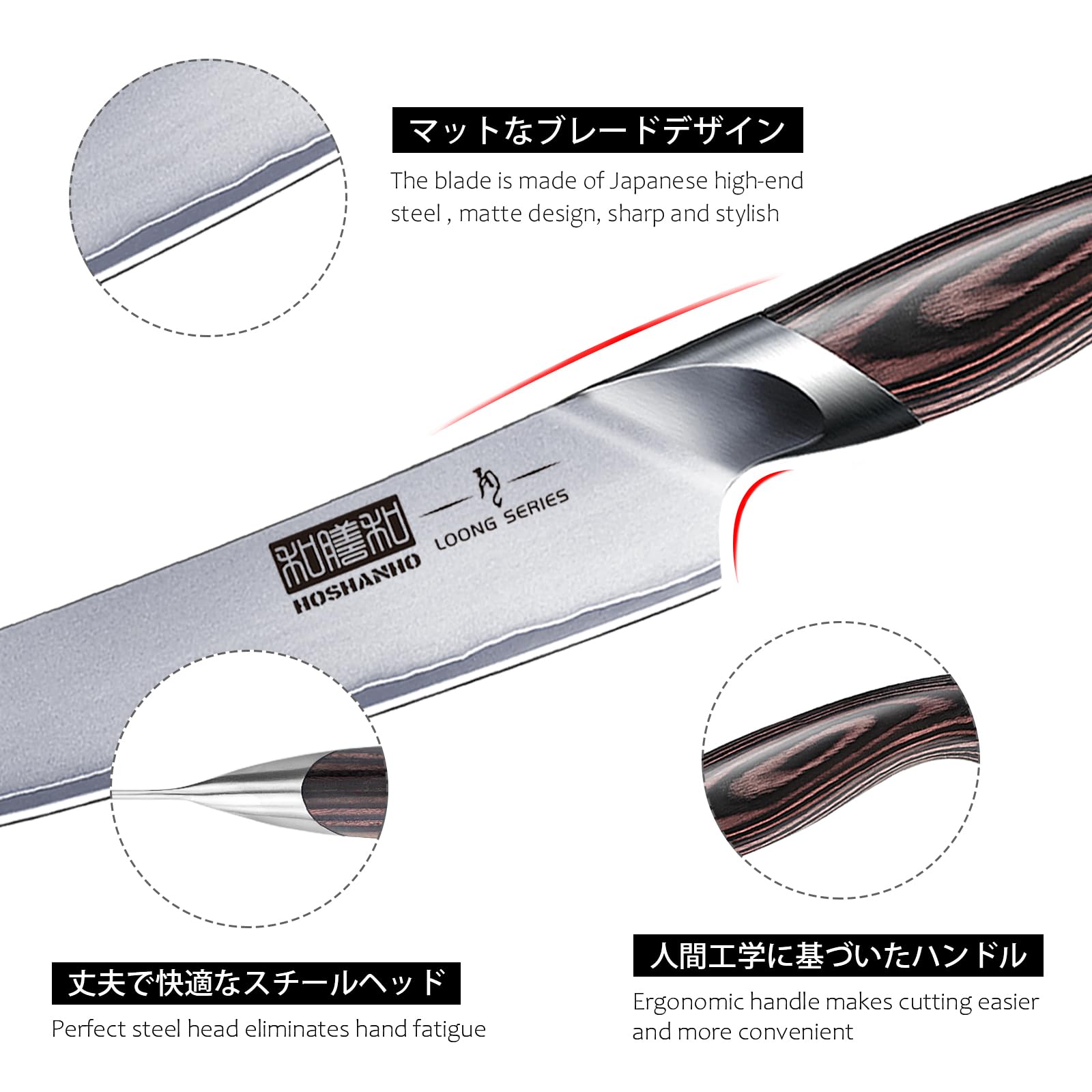 HOSHANHO 6-Inch knife frosted blade detail with premium finish