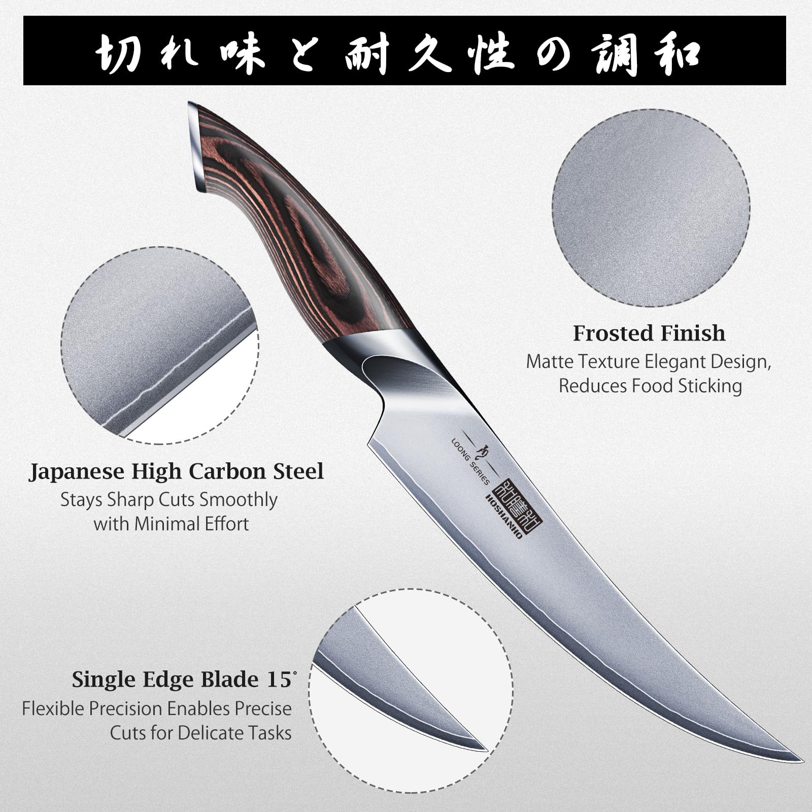 HOSHANHO boning knife ergonomic handle for secure grip during filleting