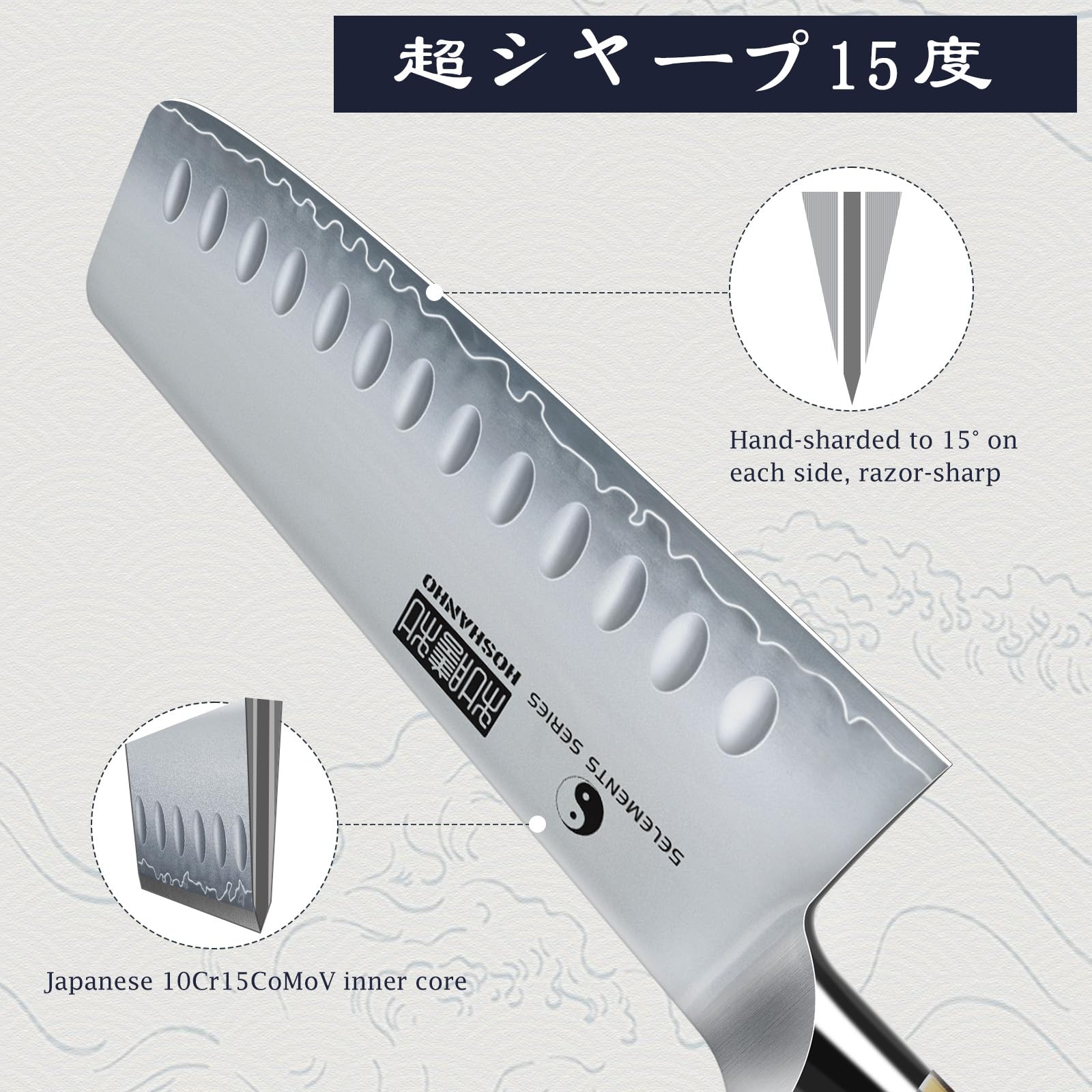 HOSHANHO Nakiri Knife 7 Inch red sandalwood handle shown for comfortable, secure grip.