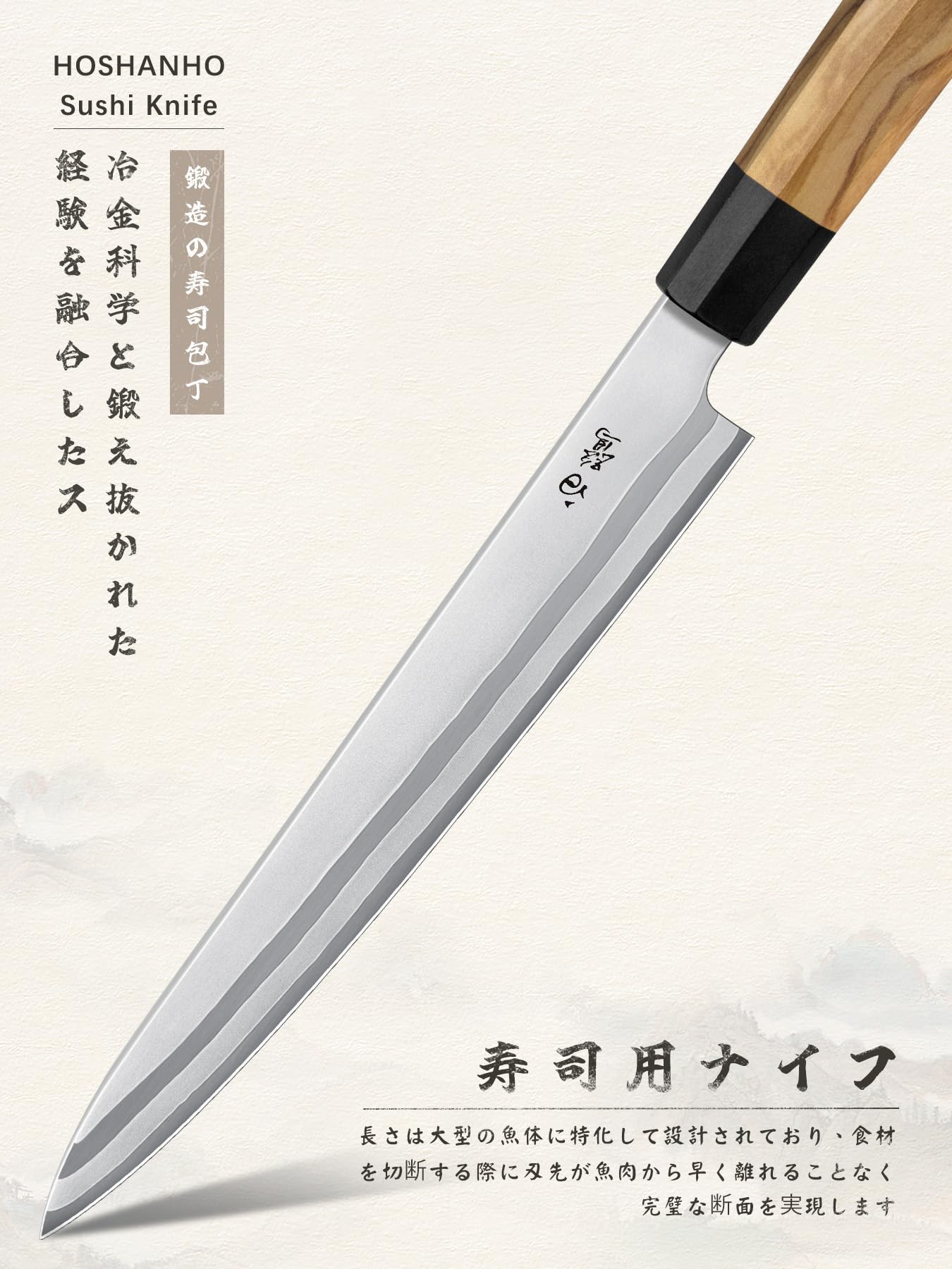 HOSHANHO olive wood handle offers comfortable, anti-slip grip