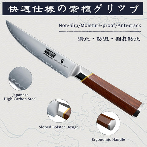 HOSHANHO 4.5-inch blade slicing steak with non-serrated precision.