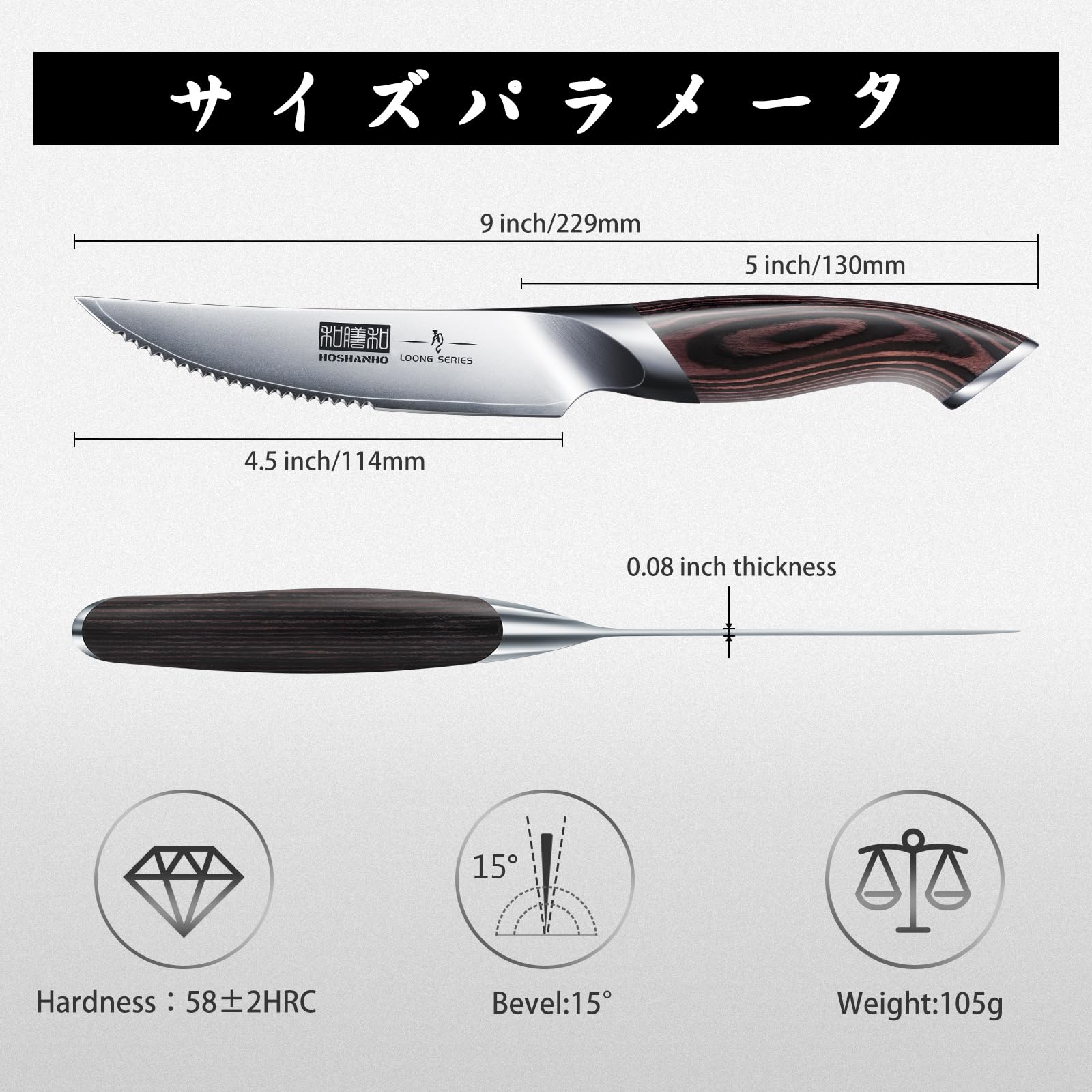 HOSHANHO 10Cr15CoMoV steel with 60 HRC delivers lasting sharpness.