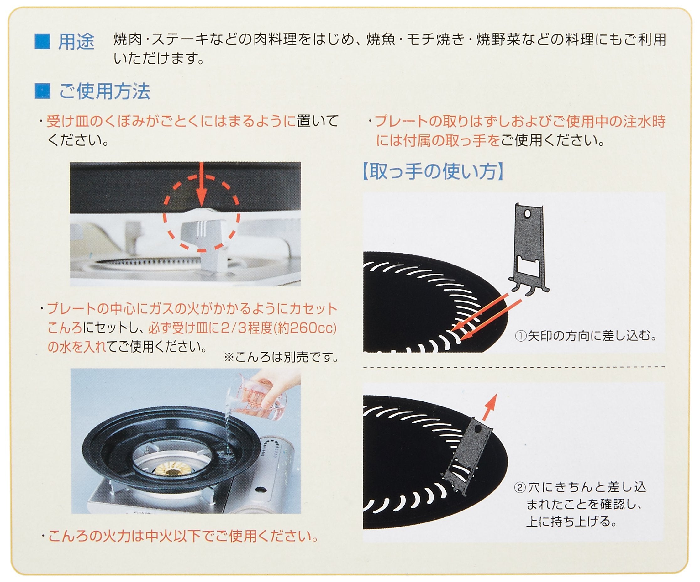 Iwatani CB-P-Y3 steel saucer with chafing support for stable meals.