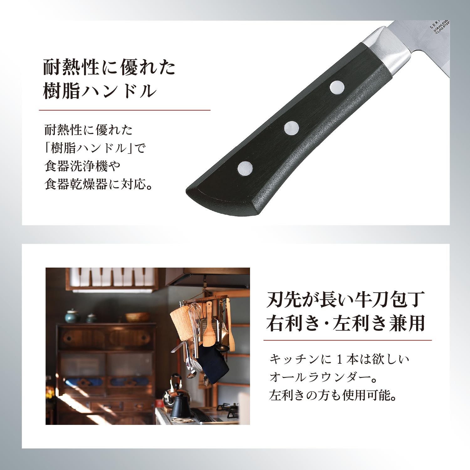 Kai KAI AE2908 Gyuto dishwasher-safe feature highlighted on handle area