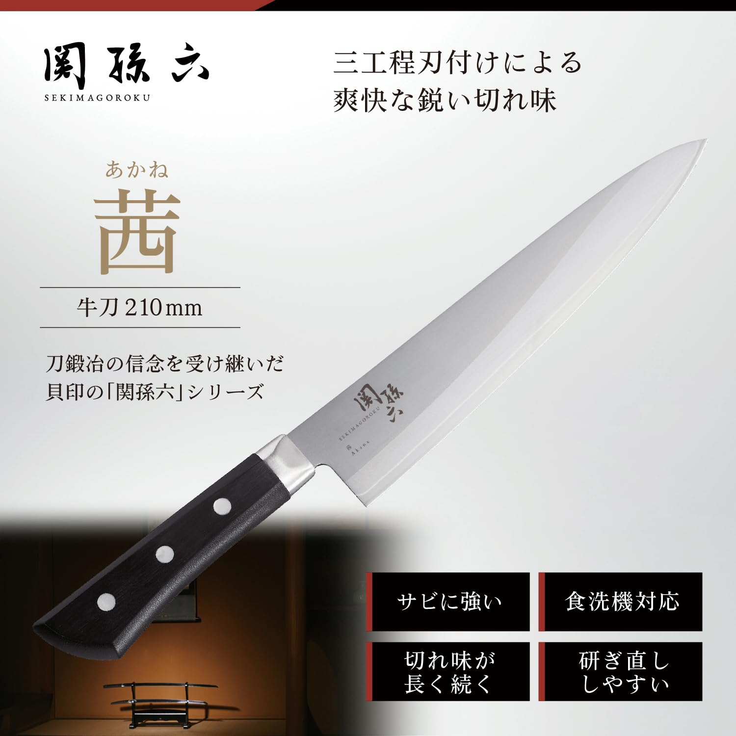 Kai KAI AE2908 Gyuto handle close-up highlighting ergonomic heat-resistant grip