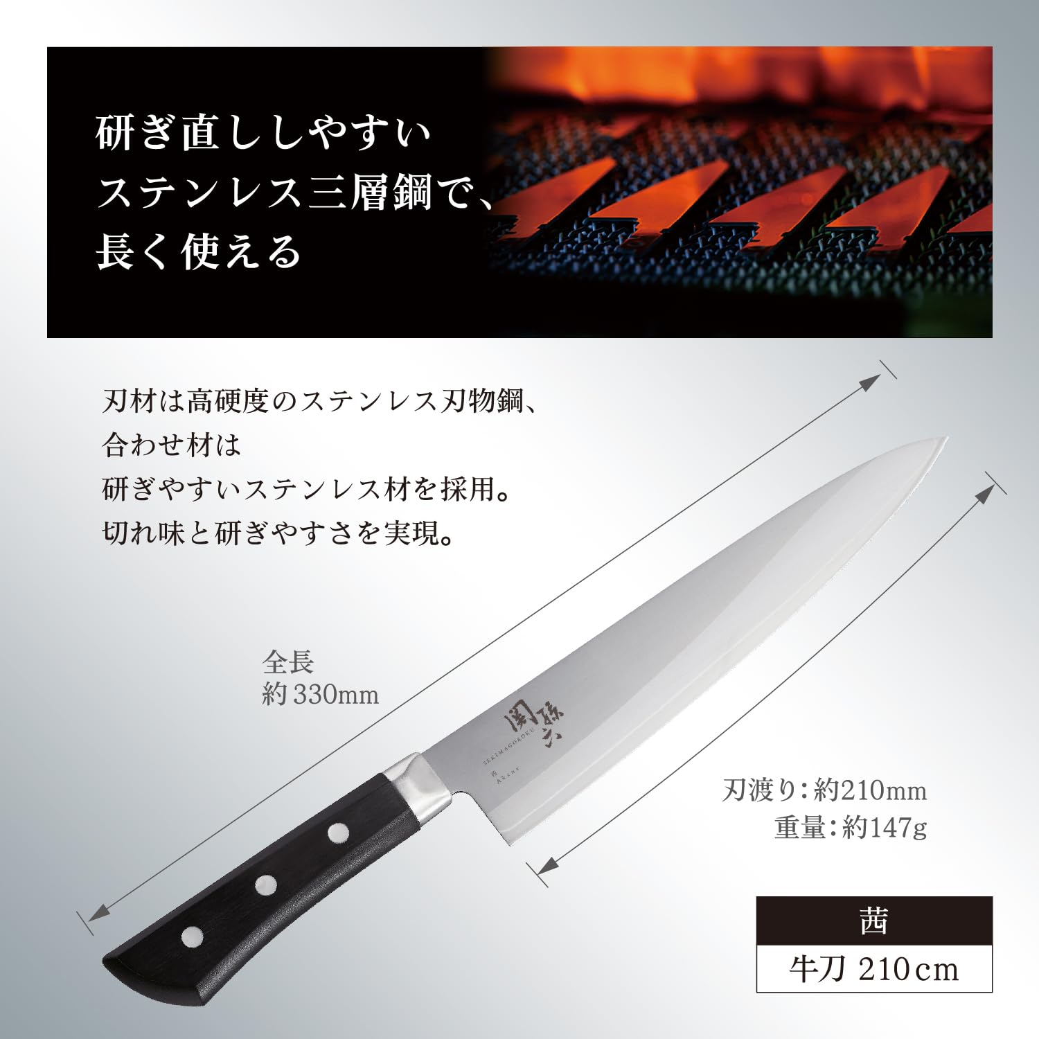 Kai KAI AE2908 Gyuto made in Japan, craftsmanship evident