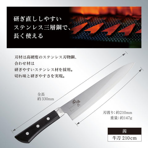 Kai KAI AE2908 Gyuto made in Japan, craftsmanship evident