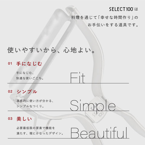 Kai Select 100 T-Peeler ideal for carrot garnishes and cucumber prep.