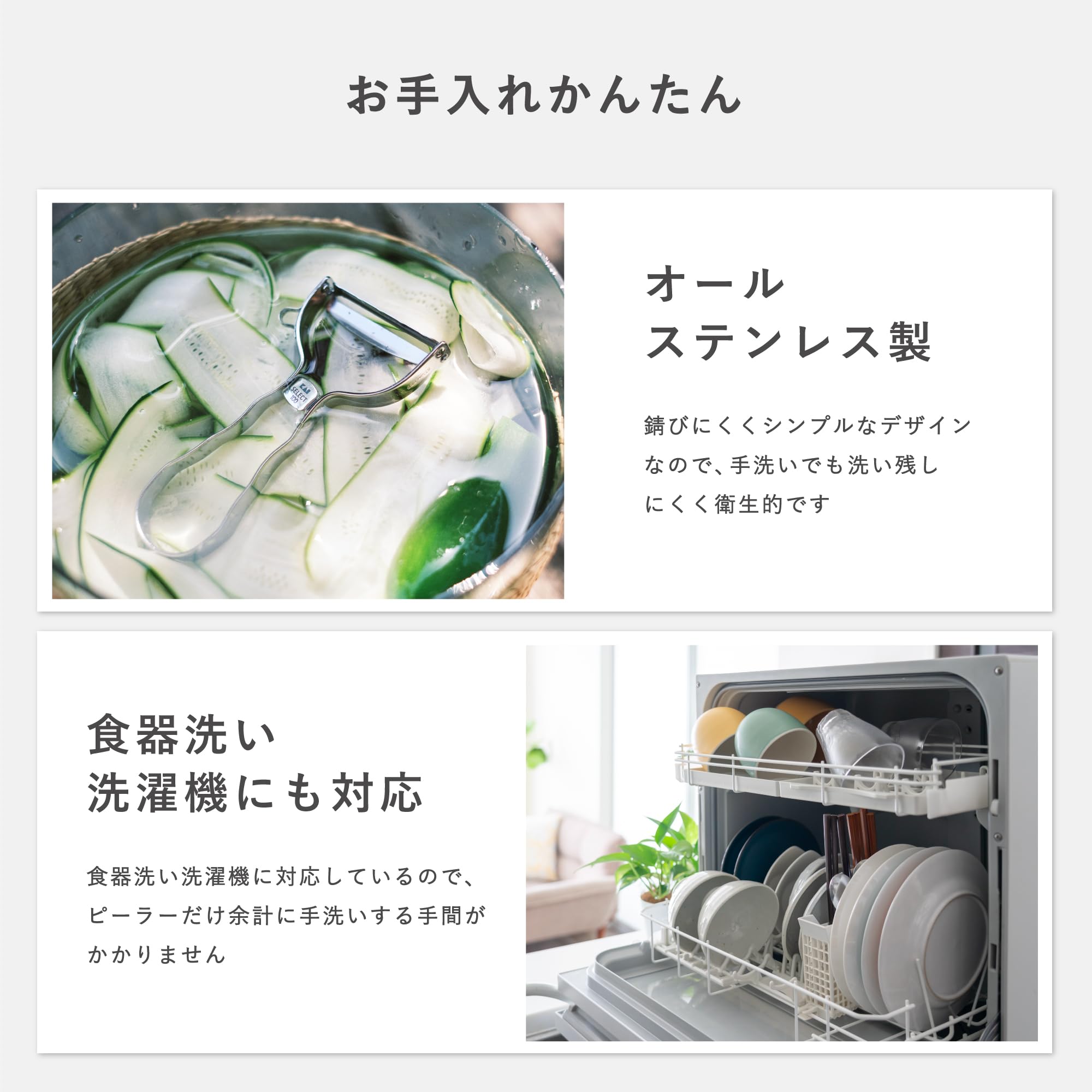 Kai Select 100 T-Peeler even strokes for efficient peeling.