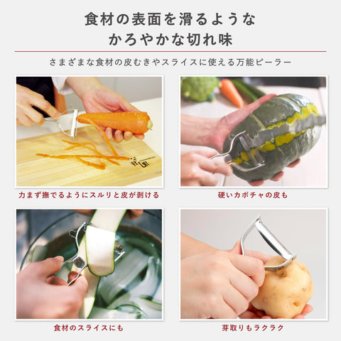 Kai Select 100 T-Peeler sharp blade enables quick carrot peeling.