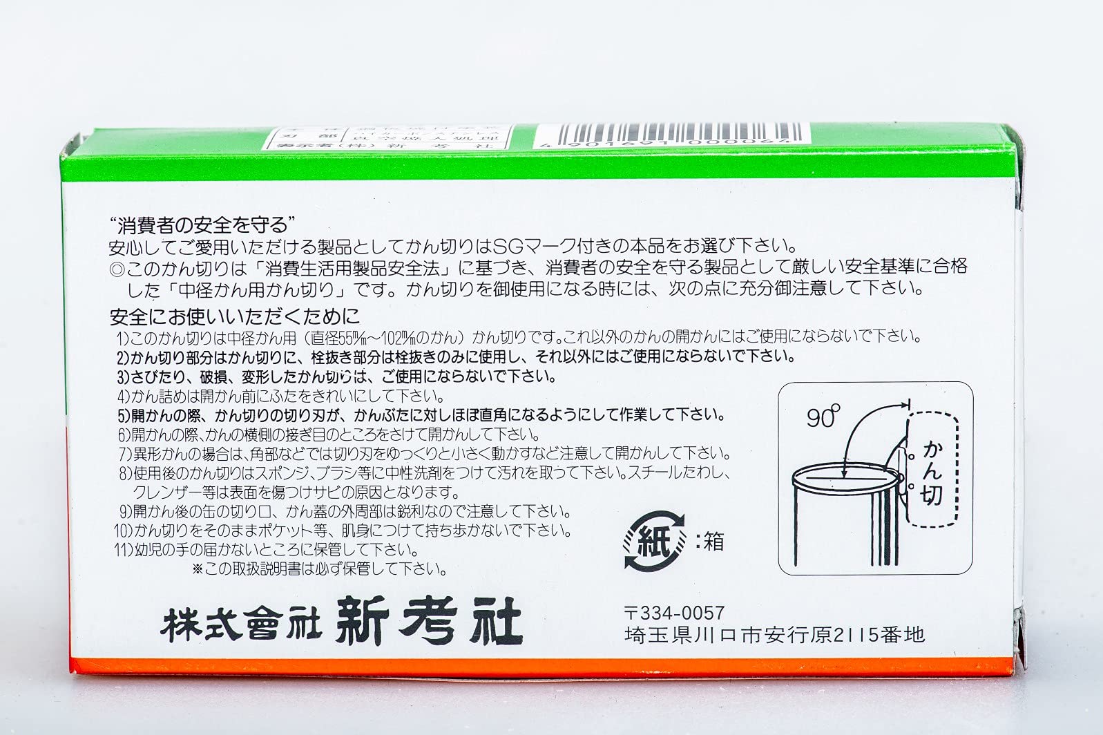 KORIN Ganji Kankiri packaging and display ready for shelf.