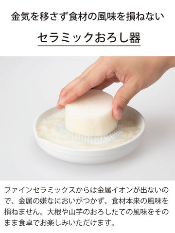 KYOCERA ceramic grater measures 16 cm in diameter for versatile prep.