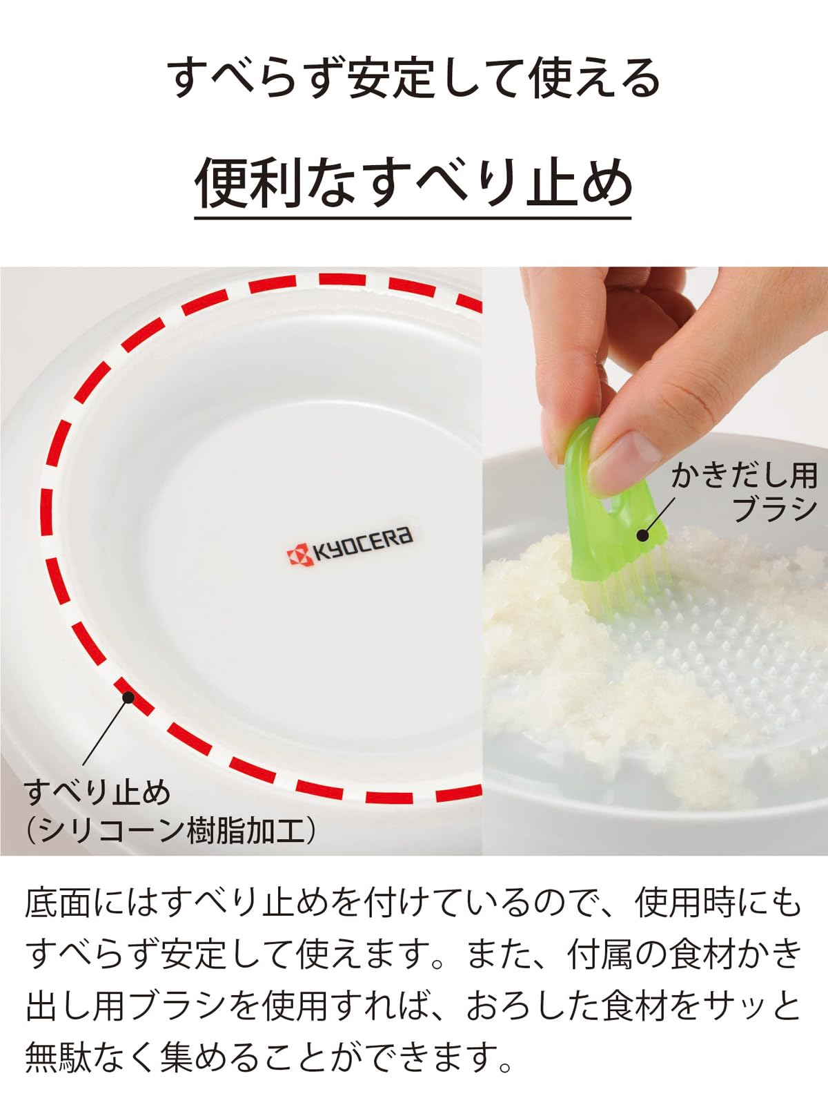 KYOCERA grater includes a cleaning brush for quick maintenance.