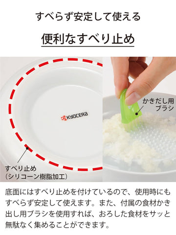 KYOCERA grater includes a cleaning brush for quick maintenance.