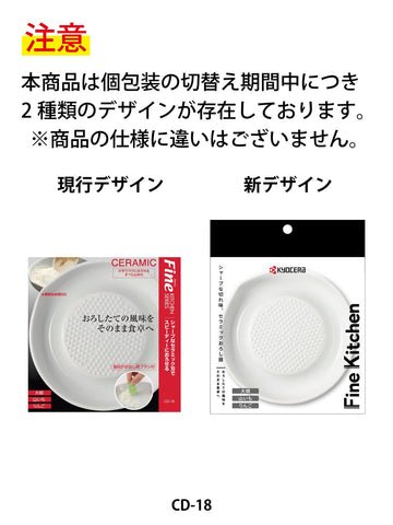 KYOCERA grater with non-slip back enables stable one-handed use.