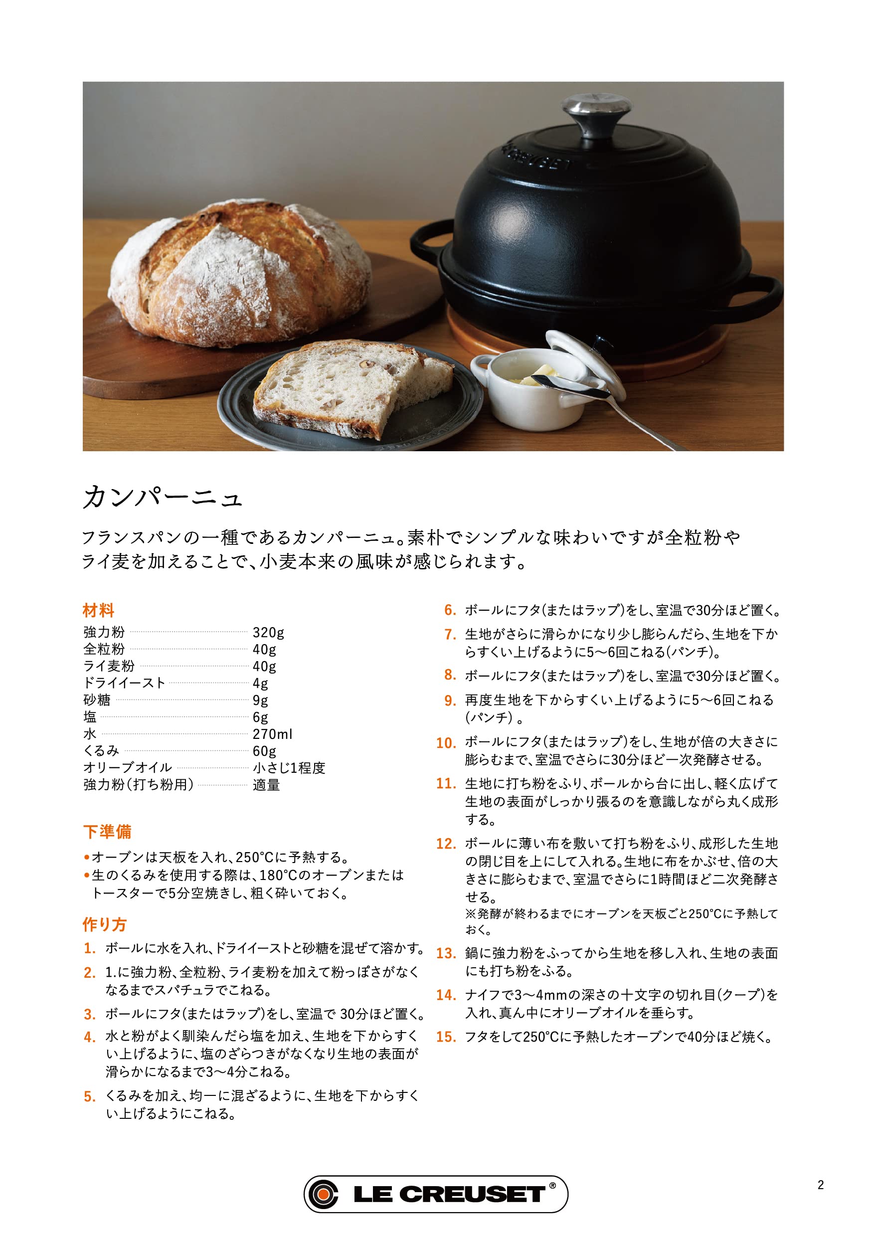 Le Creuset Bread Oven Flame enamel finish resists staining and dulling.