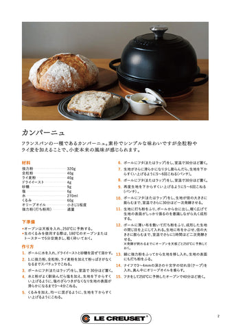 Le Creuset Bread Oven Flame enamel finish resists staining and dulling.
