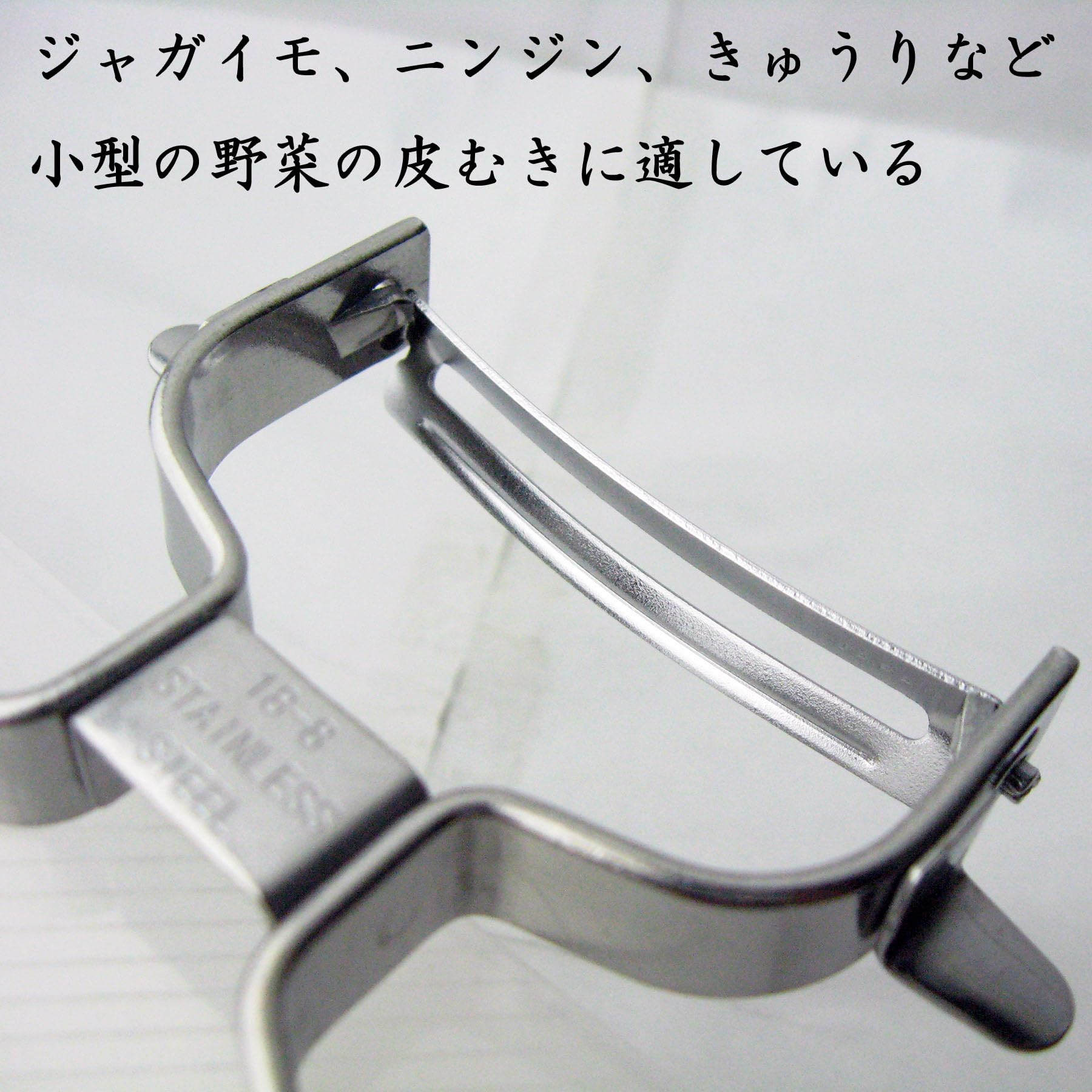 Nagao peeler showcases Japan engraving on blade