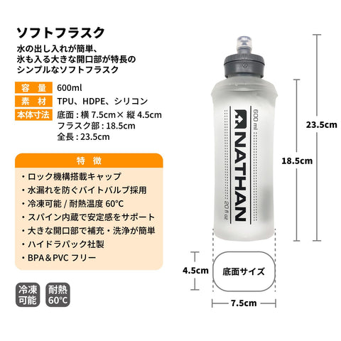 Nathan soft flask collapsible bottle, convenient for stowing in packs.