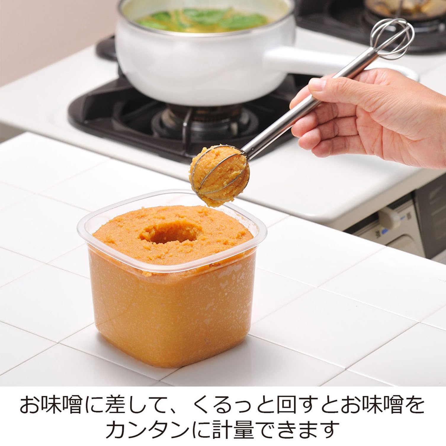 OAKS Reyer miso muddler LS1500 small ball measures 1 tbsp for flavor control.