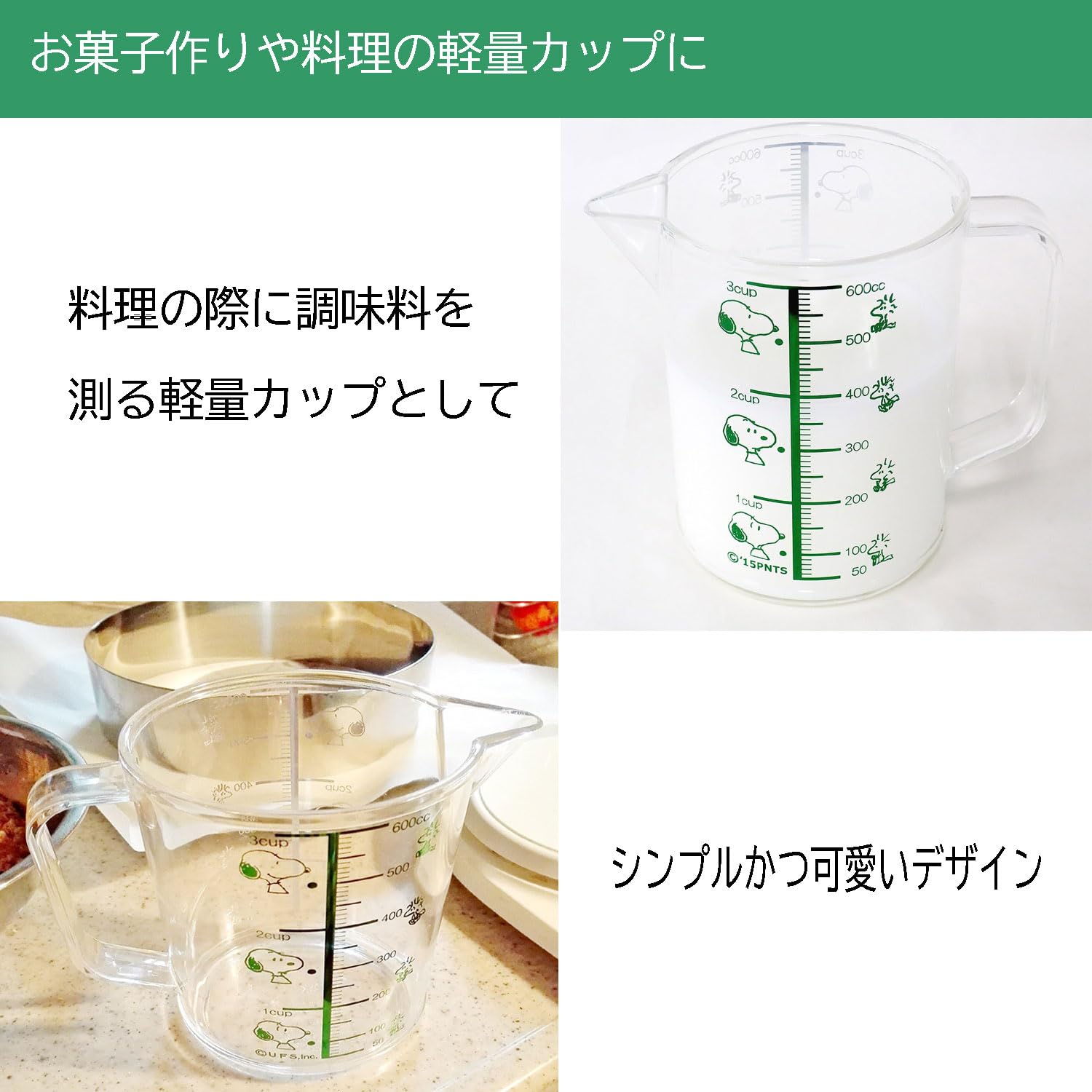 OSK MC-2 measuring cup shows clear graduations for quick, accurate measurements.