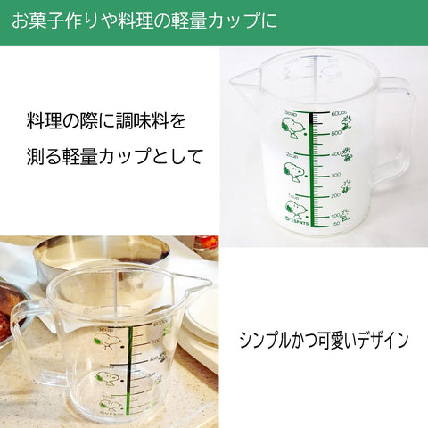 OSK MC-2 measuring cup shows clear graduations for quick, accurate measurements.