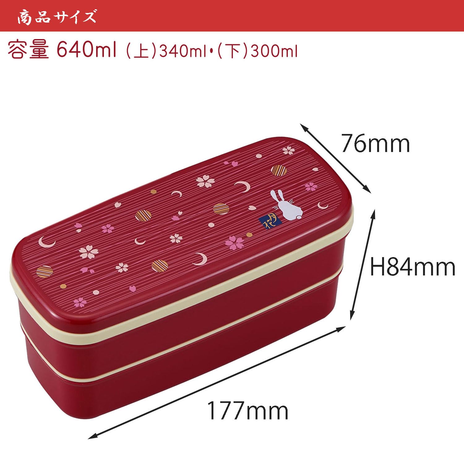 OSK Rabbit Moon Bento Box divider and layers for easy meal separation