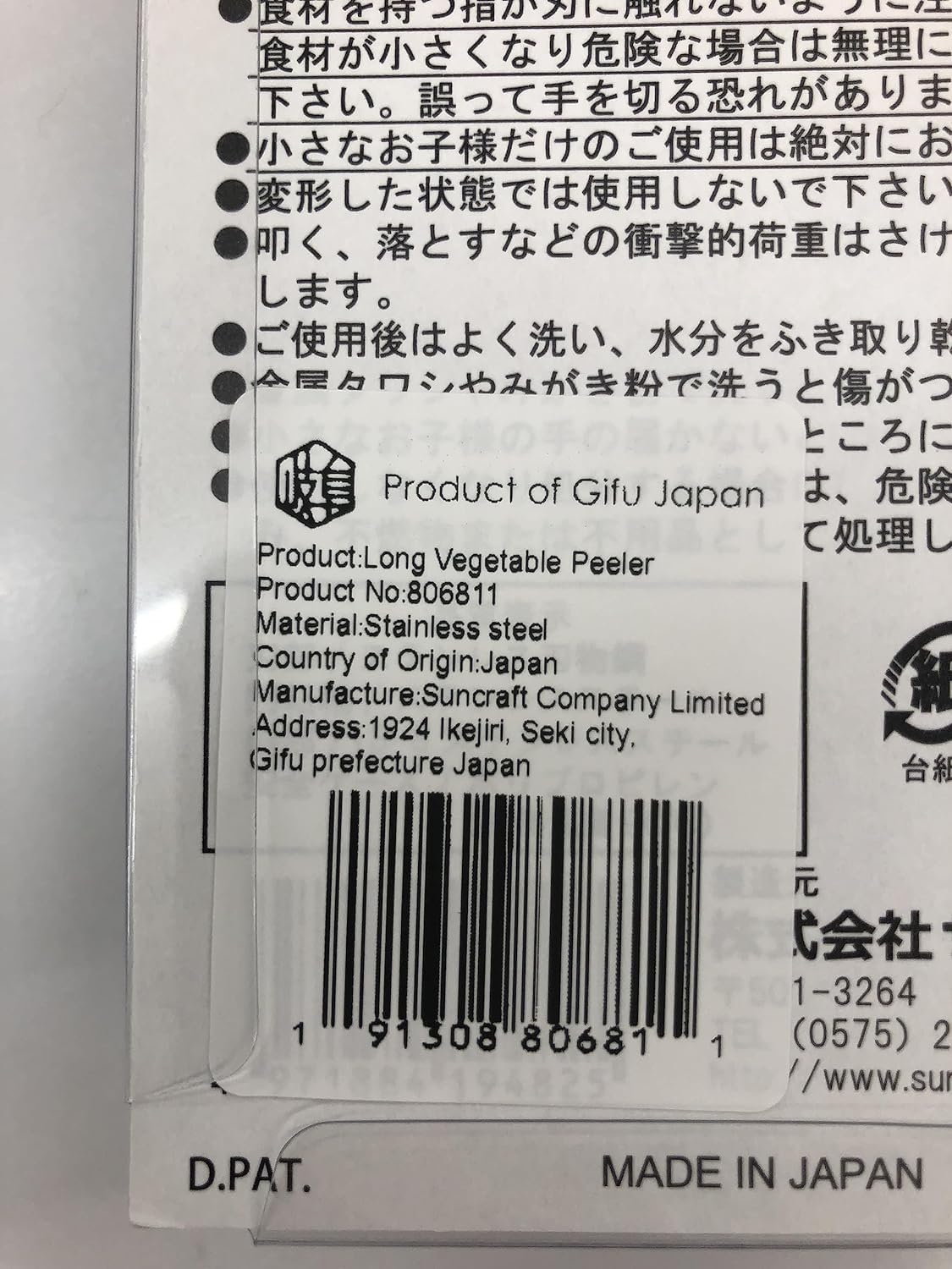 Product of Gifu Japan safety case ensures safe transport and storage