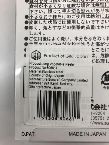 Product of Gifu Japan safety case ensures safe transport and storage