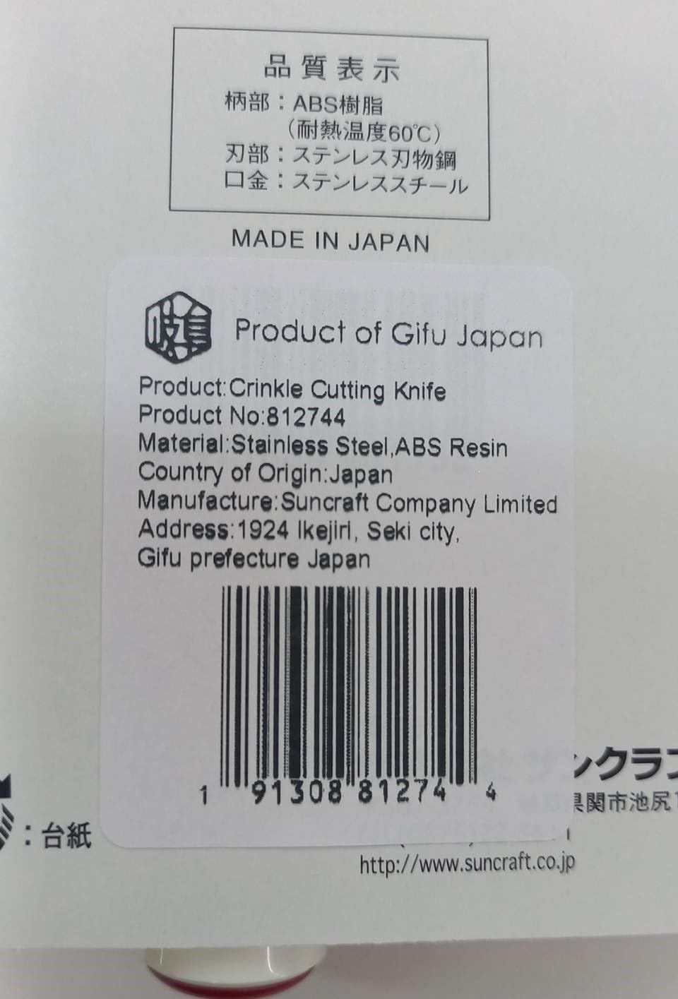 Crinkle blade clean cuts for decorative plating and presentation