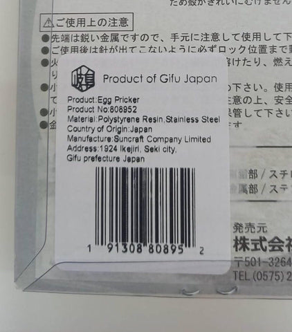 Product of Gifu Japan Seki Egg Pierce safety feature protects the needle.