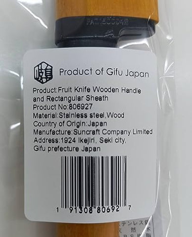 Brand packaging and sheath for secure storage and gifting