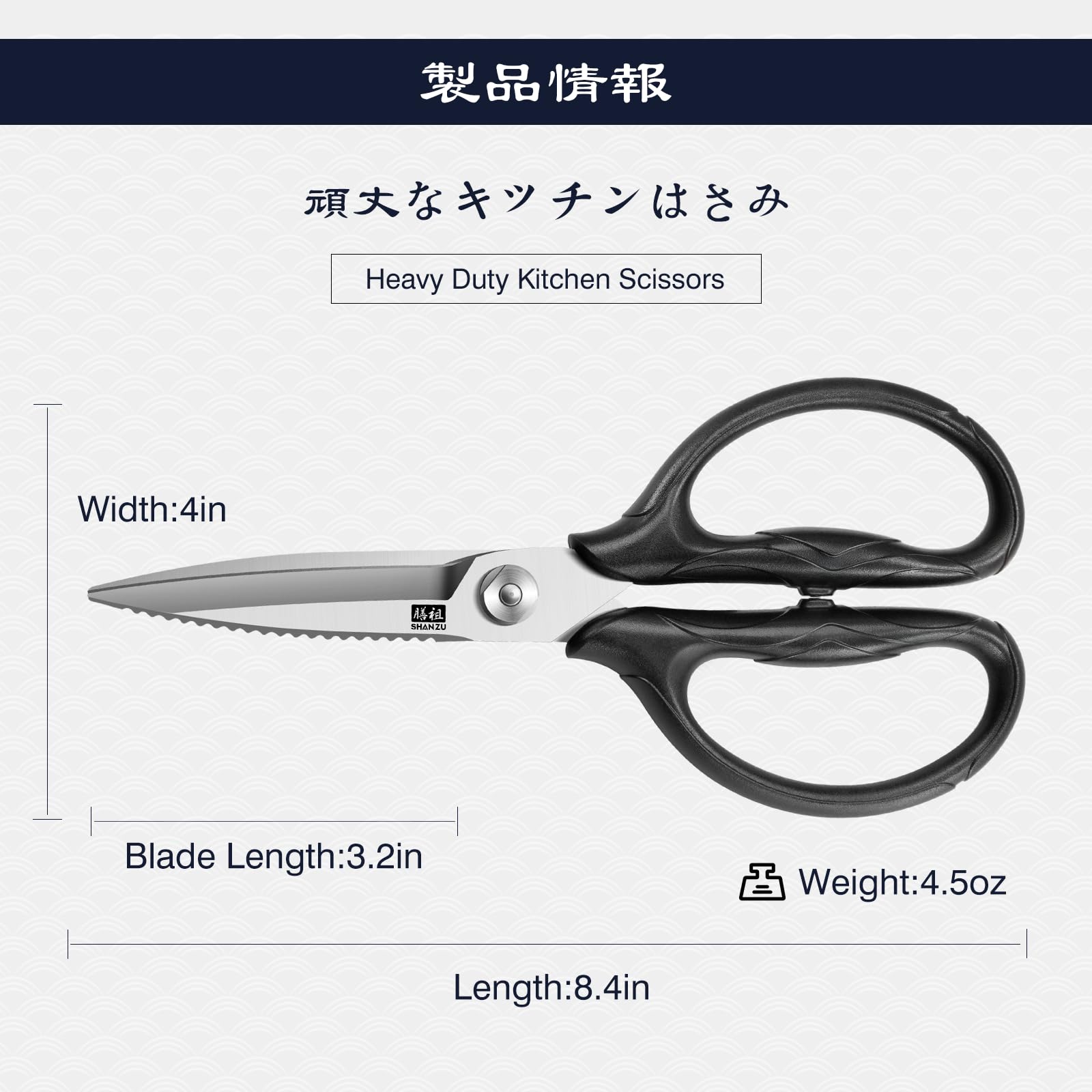 SHAN ZU 8.4-inch kitchen scissors detachable design for hygienic cleaning.