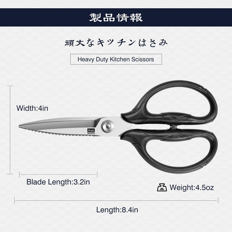 SHAN ZU 8.4-inch kitchen scissors detachable design for hygienic cleaning.