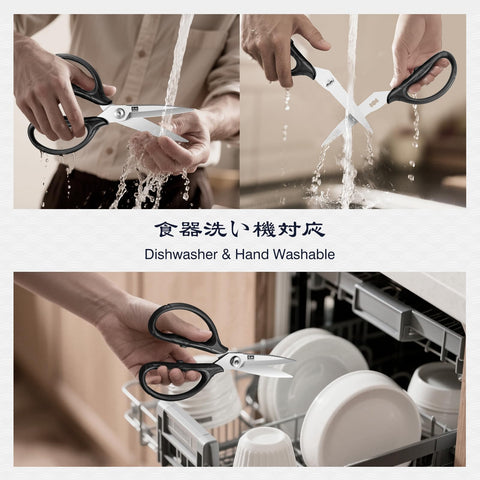 SHAN ZU dishwasher-safe kitchen scissors for quick, easy cleanup.