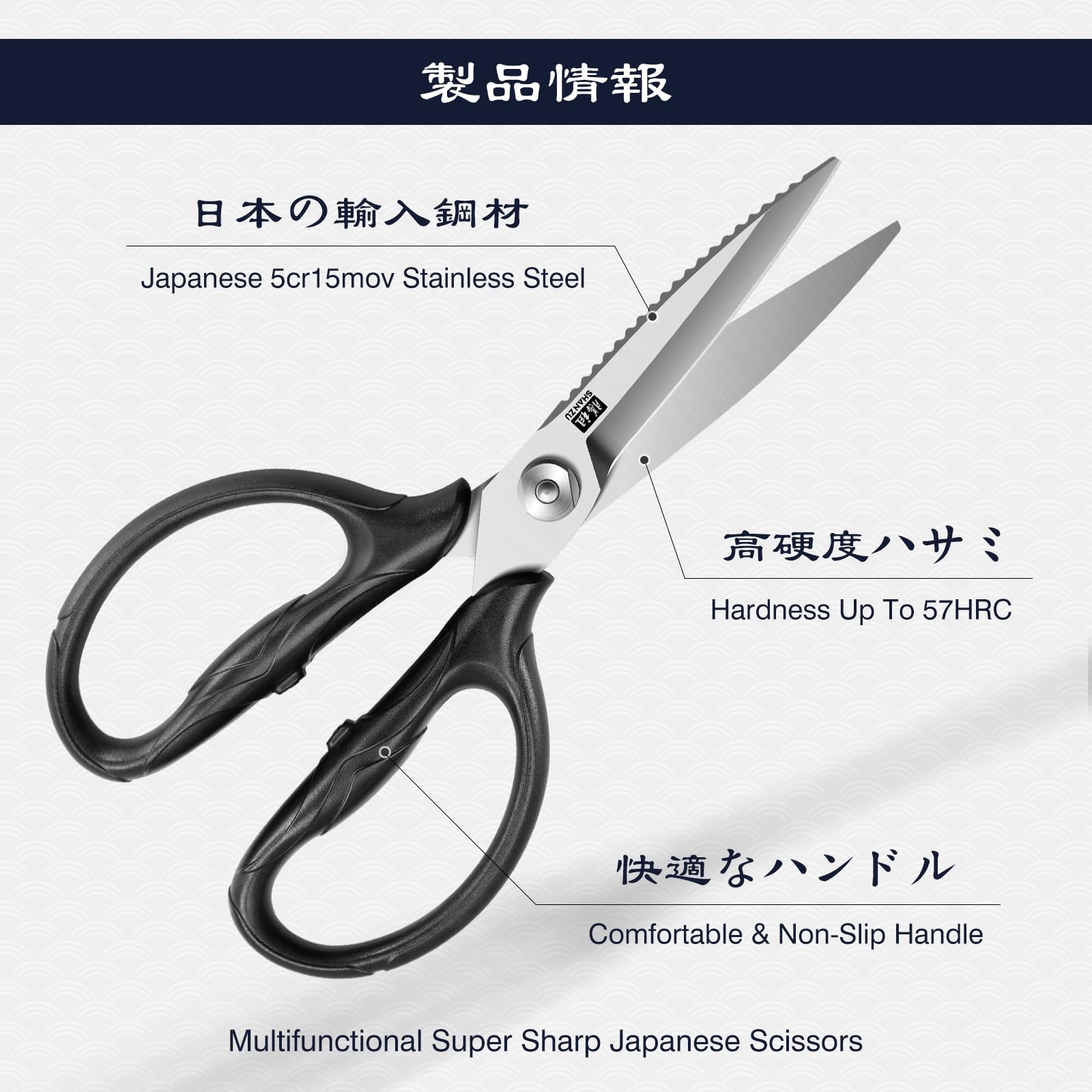 SHAN ZU ergonomic, non-slip handle for comfortable grip and control.