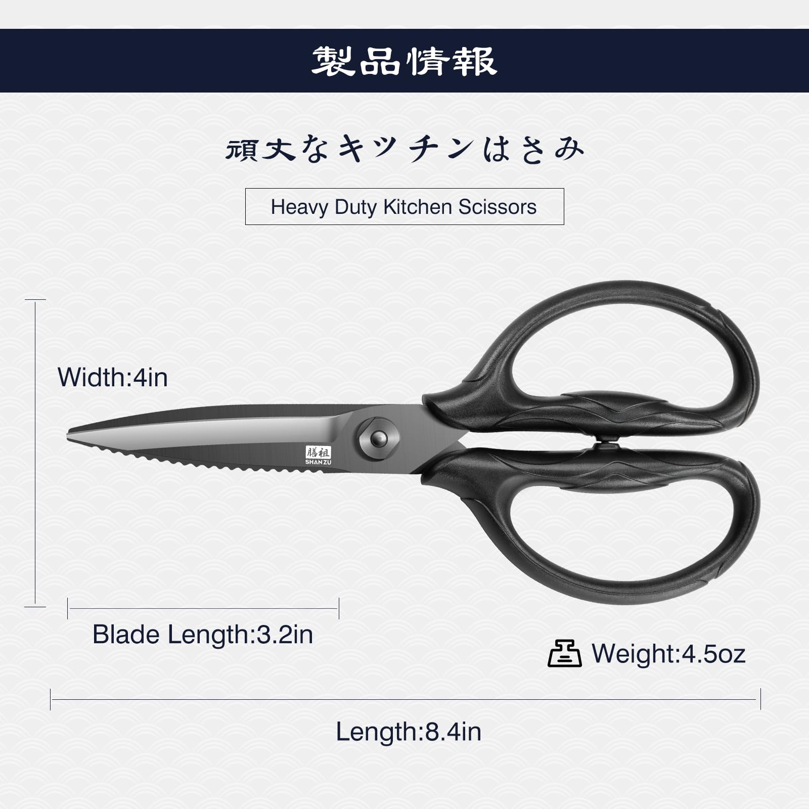 SHAN ZU heavy-duty scissors slicing poultry and vegetables with ease.