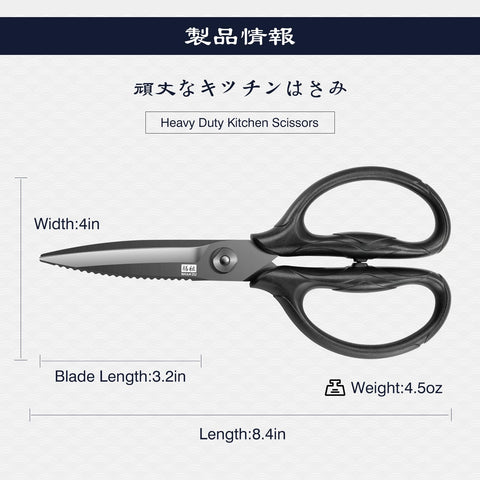 SHAN ZU heavy-duty scissors slicing poultry and vegetables with ease.