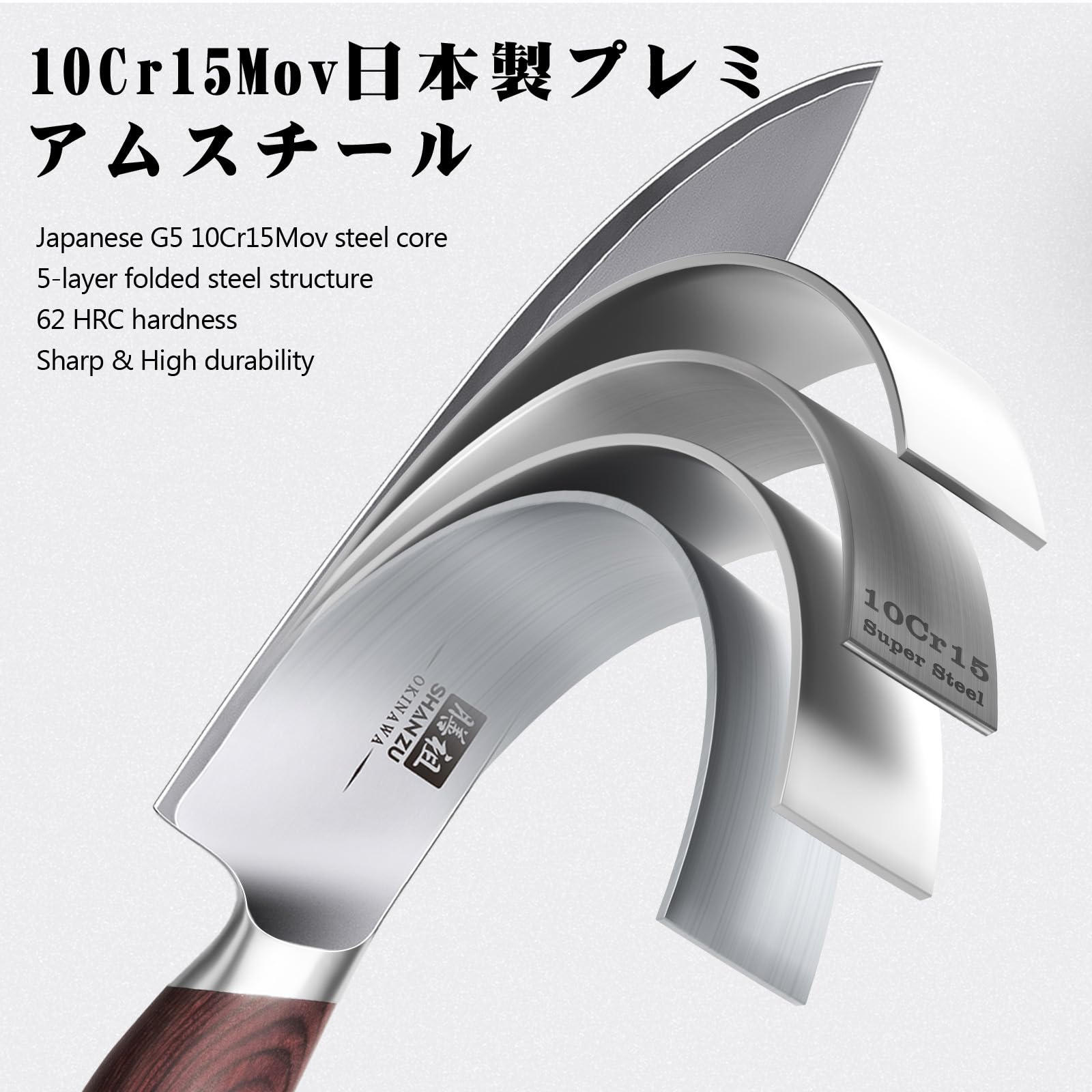SHAN ZU laminated steel knife with matte finish for durable, stylish kitchen tool.