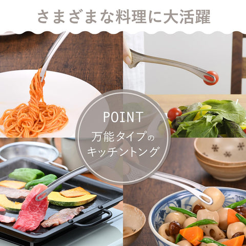 Shimomura 42497 tongs with thin removable tips for delicate ingredients