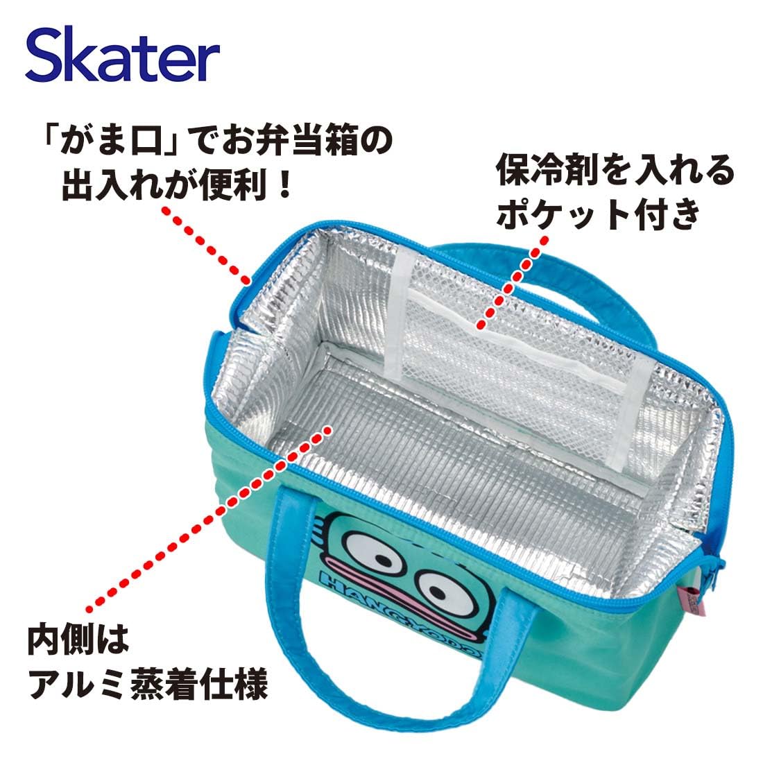 Skater KGA1-A interior with vapor-deposited film supports cooling or warming