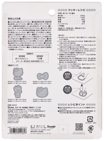 Skater Sanrio Hello Kitty bread cutter for fun sandwiches