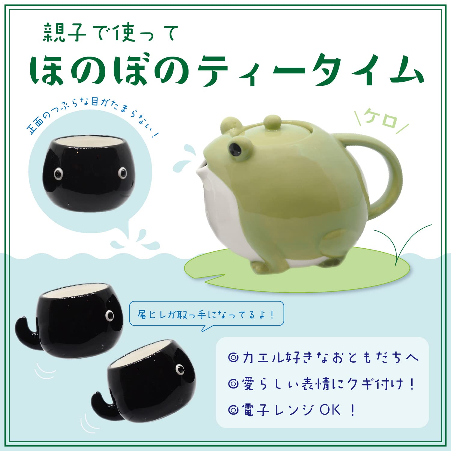 Sunart teacup frog-child close-up ideal for family tea rituals